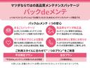 愛車を最高の状態に保つ為、定期的なメンテナンスが必要です。6ヵ月毎の点検をパッケージにしたパックdeメンテをお薦めします。