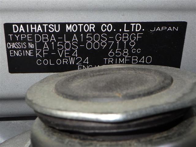 X SAII ワンセグ 横滑り防止機能 衝突被害軽減システム メモリーナビ バックカメラ ETC 盗難防止装置 スマートキー アイドリングストップ(7枚目)