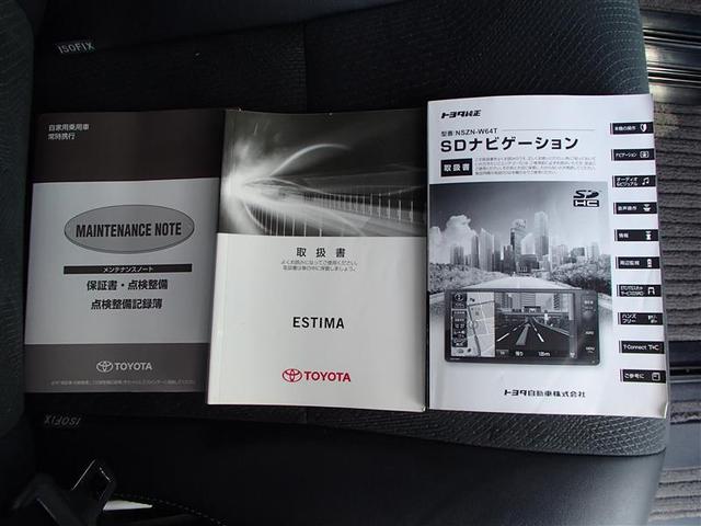 アエラス プレミアムエディション フルセグ 横滑り防止機能 メモリーナビ DVD再生 後席モニター バックカメラ ETC 両側電動スライド 盗難防止装置 HIDヘッドライト スマートキー 3列シート(18枚目)