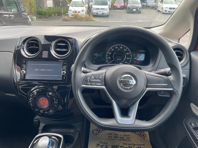 ノート e-パワー X エマージェンシーブレーキ 純正SDナビ フルセグTV バックカメラ ETC 前後ドライブレコーダー LEDヘッドライト スマートキー プッシュスタート(18枚目)