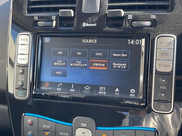 リーフ Ｘ　サンクスエディション（３０ｋｗｈ）　１０セグメント　衝突被害軽減ブレーキ　ＳＤナビ　フルセグＴＶ　アラウンドビューモニター　ＥＴＣ　ドライブレコーダー　Ｂｌｕｅｔｏｏｔｈ接続　クルーズコントロール　シートヒーター（21枚目）