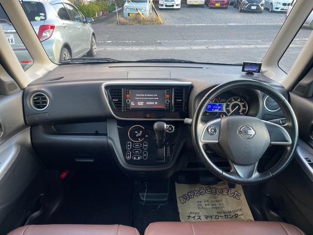 デイズルークス ハイウェイスター X Gパッケージ 両側パワースライドドア メモリーナビ ETC アラウンドビューモニター ドライブレコーダー HIDヘッドライト スマートキー プッシュスタート アイドリングストップ(16枚目)