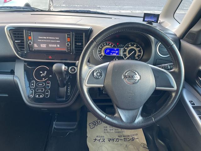 デイズルークス ハイウェイスター X Gパッケージ 両側パワースライドドア メモリーナビ ETC アラウンドビューモニター ドライブレコーダー HIDヘッドライト スマートキー プッシュスタート アイドリングストップ(17枚目)