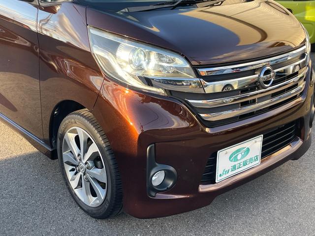 デイズルークス ハイウェイスター X Gパッケージ 両側パワースライドドア メモリーナビ ETC アラウンドビューモニター ドライブレコーダー HIDヘッドライト スマートキー プッシュスタート アイドリングストップ(35枚目)