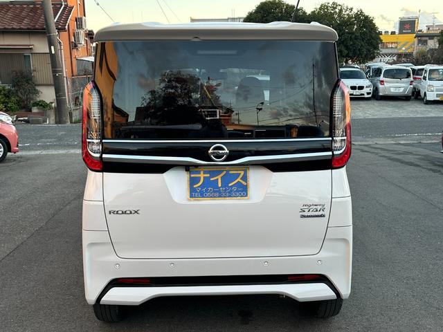 ルークス ハイウェイスター X プロパイロットエディション エマージェンシーブレーキ 両側パワースライドドア SDナビ フルセグTV アラウンドビューモニター ドライブレコーダー Bluetooth接続 プロパイロット 電動パーキング スマートキー(7枚目)