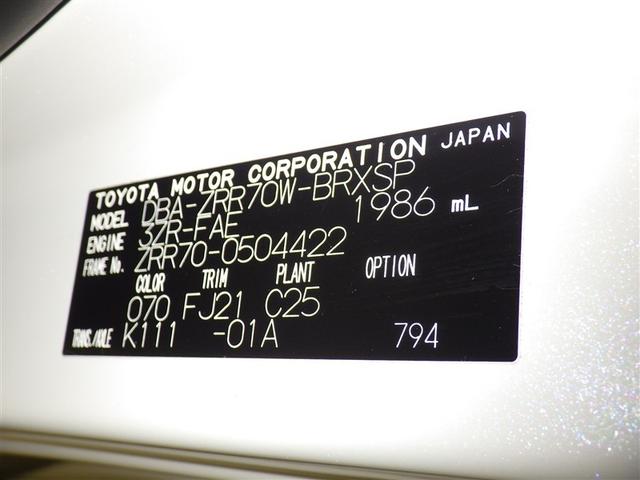 ヴォクシー ZS メモリーナビ フルセグ バックカメラ ETC CD DVD再生 HIDヘッドライト 電動スライドドア 乗車定員8人 スマートキー キーレス(27枚目)