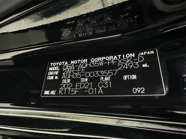 アルファード 2.5S Aパッケージ 衝突被害軽減システム メモリーナビ フルセグ バックカメラ ETC ドラレコ CD ミュージックプレイヤー接続可 DVD再生 オートクルーズコントロール LEDヘッドランプ 両側電動スライド キーレス(34枚目)