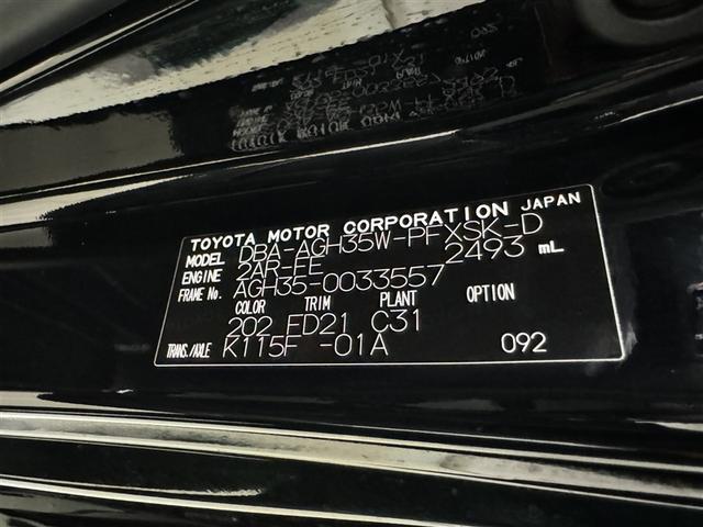 アルファード 2.5S Aパッケージ 衝突被害軽減システム メモリーナビ フルセグ バックカメラ ETC ドラレコ CD ミュージックプレイヤー接続可 DVD再生 オートクルーズコントロール LEDヘッドランプ 両側電動スライド キーレス(36枚目)