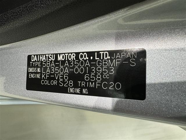 ピクシスエポック Ｌ　ＳＡＩＩＩ　衝突被害軽減システム　メモリーナビ　ワンセグ　バックカメラ　ＥＴＣ　ＣＤ　ミュージックプレイヤー接続可　キーレス　アイドリングストップ（25枚目）