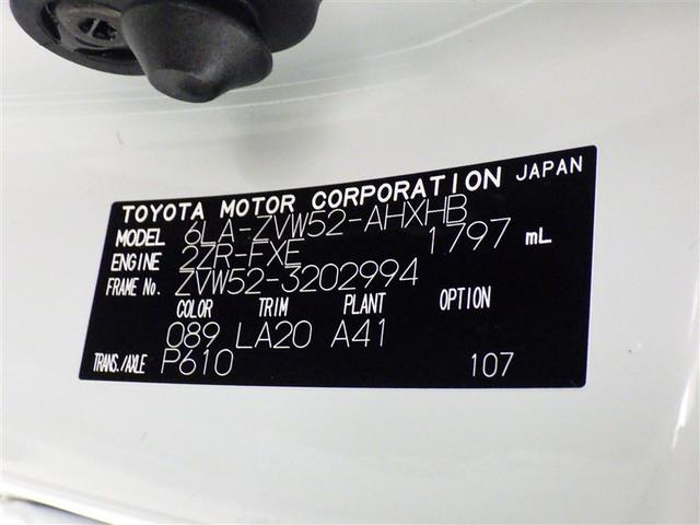 プリウスPHV Aプレミアム 衝突被害軽減システム メモリーナビ バックカメラ ETC ドラレコ ミュージックプレイヤー接続可 電動シート LEDヘッドランプ スマートキー キーレス ハイブリッド(35枚目)