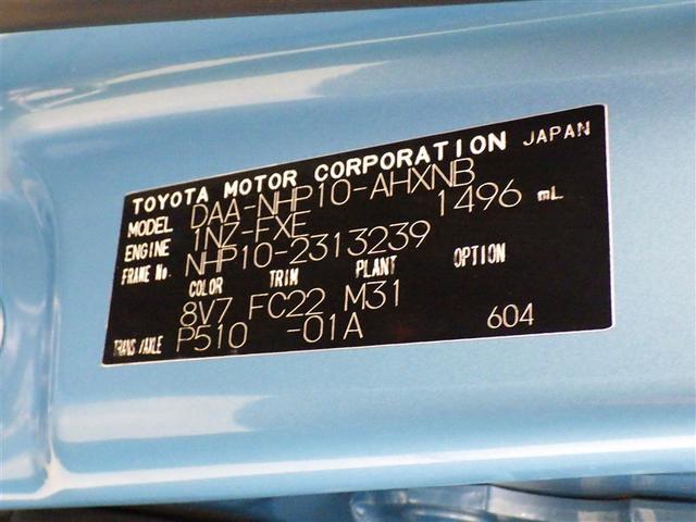 アクア S メモリーナビ フルセグ バックカメラ ETC CD ミュージックプレイヤー接続可 スマートキー キーレス ハイブリッド(27枚目)