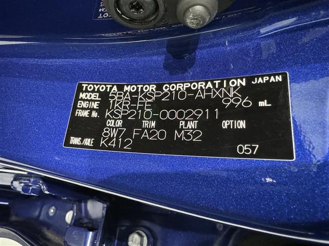 ヤリス X 衝突被害軽減システム メモリーナビ バックカメラ ETC ミュージックプレイヤー接続可 スマートキー キーレス(29枚目)