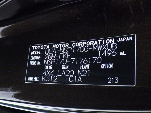 シエンタ G クエロ 衝突被害軽減システム メモリーナビ フルセグ バックカメラ ETC CD ミュージックプレイヤー接続可 DVD再生 LEDヘッドランプ 両側電動スライド 乗車定員7人 3列シート スマートキー(28枚目)