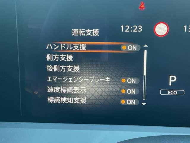 ノート １．２　Ｘ　当社社用車／プロパイロット／純正ナビ／アラ　リアカメラ　衝突被害軽減ブレ－キ　全方位カメラ　ＥＴＣ付　ＬＥＤヘッドライト　レーダークルーズ　レーンアシスト　インテリジェントキー　ワンオーナー　ドラレコ　整備記録簿　ワンセグＴＶ　ＴＶナビ　ＡＢＳ（15枚目）