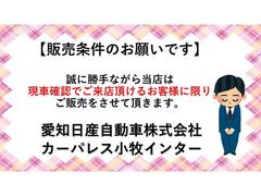 【販売条件のお願いです】　誠に勝手ながら当店は現車確認でご来店頂けるお客様に限りご販売をさせて頂いておりますので予めご了承をお願い致します。 3