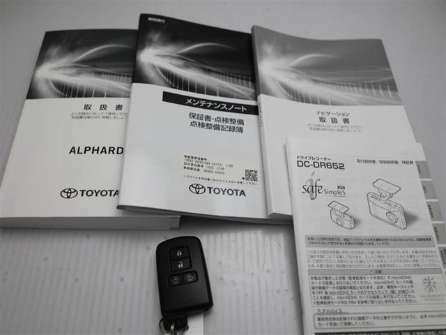 アルファード ２．５Ｓ　両側電動パワースライドドア　地上デジタル　Ｗエアコン　フルオートエアコン　盗難防止システム　横滑り防止　ＡＷ　クルーズＣ　ナビ＆ＴＶ　パワーステアリング　メモリナビ　ＬＥＤランプ　キーレスエントリー（30枚目）