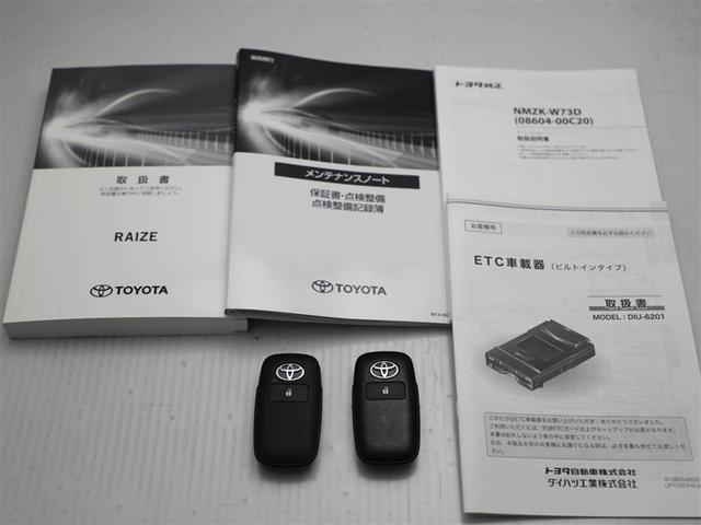 ライズ Ｚ　衝突回避システム　メディアプレイヤー接続　スマートキ－　リヤカメラ　１オナ　アルミホイール　エコアイドル　ＬＥＤライト　オートエアコン　横滑り防止機能　キーフリー　パワーウインドウ　エアバッグ　ＥＴＣ（29枚目）