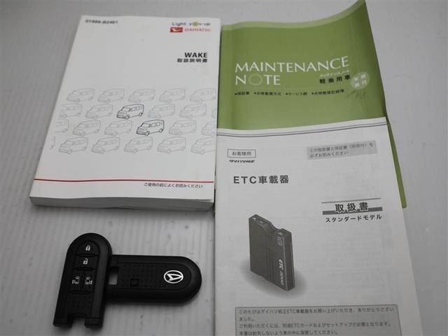 取説・メンテナンスノート・スマートキーの３点セットです。