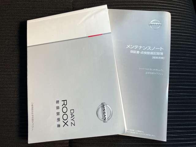 デイズルークス 660 ハイウェイスターX Vセレクション +SafetyII 純正メモリーナビ アラウンドビューモニタ マルチビュー イモビライザー ナビTV ワンオーナー車 インテリジェントキー サイドエアバッグ エアコン ETC ABS アイドリングスト パワステ 両側電動スライドドア パワーウィンド エアバック(18枚目)