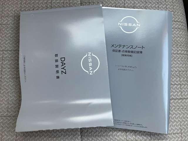 デイズ 660 X エマージェンシーブレーキ 踏間違防止 アラウンドM 踏み間違え防止 スマートキー バックカメラ 1オーナー アイドリングストップ キーレス フルオートエアコン WAB 記録簿 運転席エアバック サイドエアバッグ PS アルミホイール(16枚目)