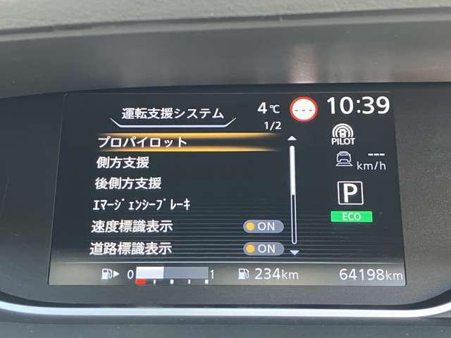 セレナ 2.0 ハイウェイスター V プロパイロット 純正ディーラーナビ ETC 1オナ アルミ 衝突被害軽減 LDP エアバッグ 両側オートスライドドア LEDライト インテリジェントキー 点検記録簿 メモリーナビ アダプティブクルーズコントロール アイドリングストップ ナビTV(7枚目)