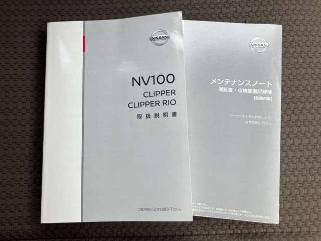 ＮＶ１００クリッパーバン ６６０　ＧＸ　ハイルーフ　衝突被害軽減ブレーキ　ケンウッド社外ナビ　キーレスエントリーキー　パワーウィンドー　助手席エアバック　エアコン　ワンオーナー　ＥＴＣ　レーンアシスト　運転席エアバック　パワステ　ＡＢＳ　寒冷地仕様　ワンセグ　デュアルカメラブレーキＳ（18枚目）