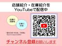 ユーチューブの登録をお願いします