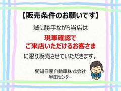 【販売条件のお願いです】誠に勝手ながら当店は現車確認でご来店いただけるお客様に限り販売させていただきます。 3