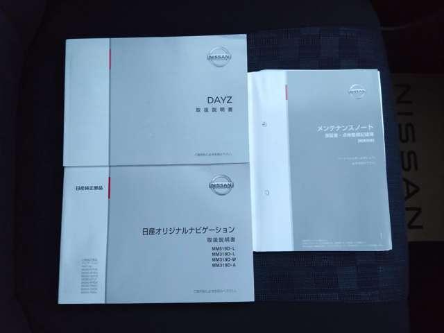 デイズ 660ハイウェイスターGターボプロパイロットエディション 9インチナビ/アラウンドモニター/LEDヘッド 自動車専用道路で先行車両との車間距離を一定に保つようにハンドル操作を支援し、ドライバーの運転をサポートする、同一車線運転支援技術「プロパイロット」搭載(76枚目)