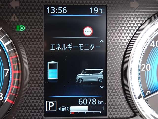 ルークス 660 ハイウェイスターX プロパイロットエディション 弊社元社用車/両側電動スライド/9インチナビ 自動車専用道路で先行車両との車間距離を一定に保つようにハンドル操作を支援し、ドライバーの運転をサポートする、同一車線運転支援技術「プロパイロット」搭載(72枚目)