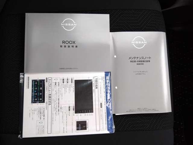 ルークス 660 ハイウェイスターX プロパイロットエディション 弊社元社用車/9インチナビ/スマートルームミラー 自動車専用道路で先行車両との車間距離を一定に保つようにハンドル操作を支援し、ドライバーの運転をサポートする、同一車線運転支援技術「プロパイロット」搭載(76枚目)