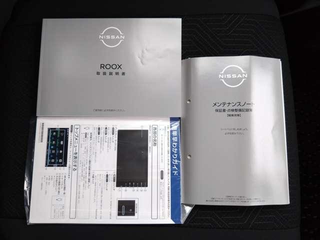ルークス 660 ハイウェイスターX 弊社元社用車 電動スライドドア/9インチナビ/アラウンドビューモニター 迫力あるフロントフェイスにスポーティで上質なインテリア、エマブレ&踏み間違い防止アシスト、さらに車線逸脱防止アシストを標準装備しました(76枚目)