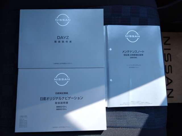 デイズ 660 ハイウェイスターGターボ プロパイロットエディション 9インチナビ/アラウンドモニター/LEDヘッド 自動車専用道路で先行車両との車間距離を一定に保つようにハンドル操作を支援し、ドライバーの運転をサポートする、同一車線運転支援技術「プロパイロット」搭載(75枚目)