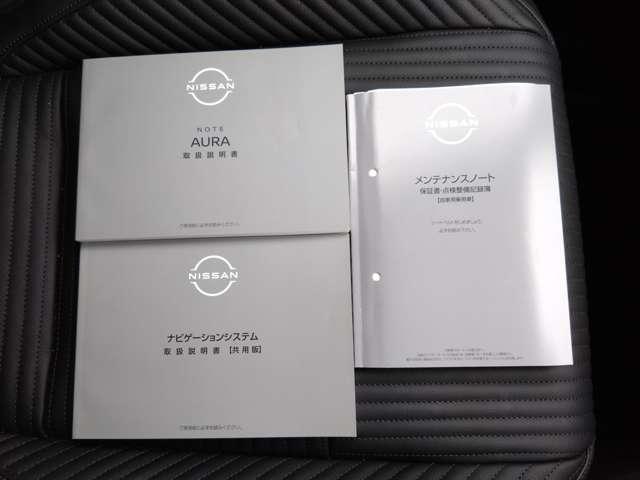 オーラ 1.2 G レザーエディション コネクトナビ/プロパイロット/アラウンド 第二世代e-POWERを搭載し力強さ、なめらかさ、静かさ、すべてが進化した電気の走りと、内外装の細部に至るまで「上質」にこだわったコンパクトカー『AURA』(76枚目)