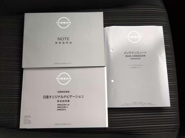 ノート X 9インチナビ/アラウンドビューモニター/後側方車両検知警報 力強さ、なめらかさ、静かさ、すべてが進化した電気の走り。全方位運転支援システムが安心感を後押しする第二世代e-POWERノート(76枚目)