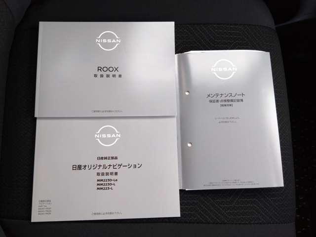 ルークス 660 ハイウェイスターX プロパイロットエディション 元試乗車/スマートルームミラー/両側電動ス 自動車専用道路で先行車両との車間距離を一定に保つようにハンドル操作を支援し、ドライバーの運転をサポートする、同一車線運転支援技術「プロパイロット」搭載(76枚目)