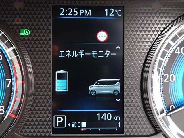 ルークス ６６０　ハイウェイスターＸ　プロパイロットエディション　元試乗車／両側電動スライドドア／アラウンドビュー　自動車専用道路で先行車両との車間距離を一定に保つようにハンドル操作を支援し、ドライバーの運転をサポートする、同一車線運転支援技術「プロパイロット」搭載（69枚目）