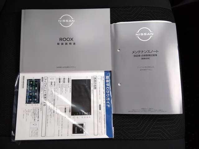 ルークス ６６０　ハイウェイスターＸ　プロパイロットエディション　元試乗車／両側電動スライドドア／アラウンドビュー　自動車専用道路で先行車両との車間距離を一定に保つようにハンドル操作を支援し、ドライバーの運転をサポートする、同一車線運転支援技術「プロパイロット」搭載（76枚目）