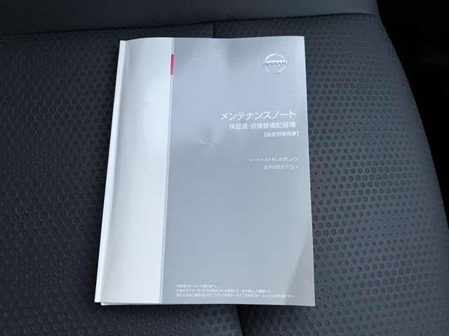 ��舵���������A�ۏ؏�������Ă��܂��B���N���}�̓_��������ۏؓ��e��������ƋL�^����Ă��邩����S�ł��B�V�Ԃ���̕ۏ؏��ł�