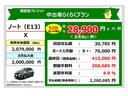 ノート １．２　Ｘ　９インチディスプレイオーディオ　後側方車両検知警報　力強さ、なめらかさ、静かさ、すべてが進化した電気の走り。全方位運転支援システムが安心感を後押しする第二世代ｅ－ＰＯＷＥＲノート。（3枚目）