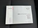 ナビゲーション取り扱い説明書、保証書そろっています。おクルマの点検整備や保証内容がきちんと記録されているから安心です。