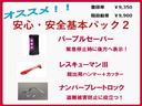 万が一の時、安心です。ぜひお車の中へ!