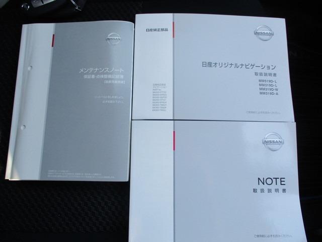 e-パワー X メモリーナビ アラウンドビューモニター LEDヘットライト ハイビームアシスト スマートルームミラー 15インチアルミ(18枚目)