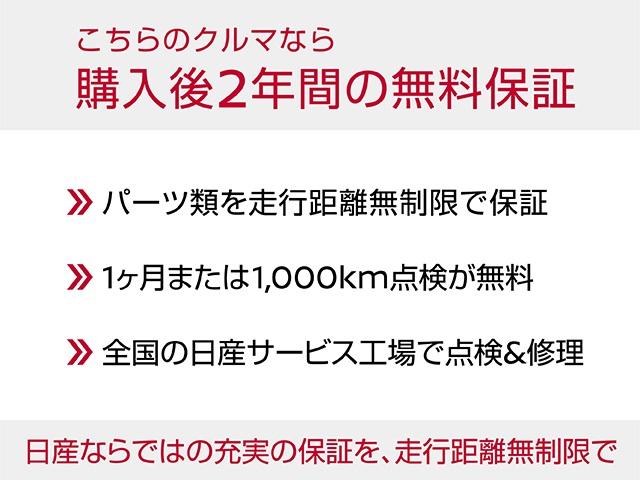 ノート Ｘ　ディスプレイオーディオ　アラウンドビューモニター　エマージェンシーブレーキ　インテリジェントキー　ハイビームアシスト　スマートルームミラー（40枚目）