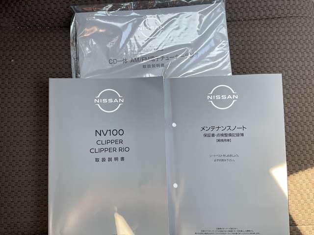 ＮＶ１００クリッパーバン ＤＸ　ＧＬパッケージ　元社用車　４ＷＤ　ＣＤチューナーラジオ　リモコンキー　プライバシーガラス　オートライト　衝突被害軽減ブレーキ　パワーウィンドウ　アイドリングストップ（20枚目）