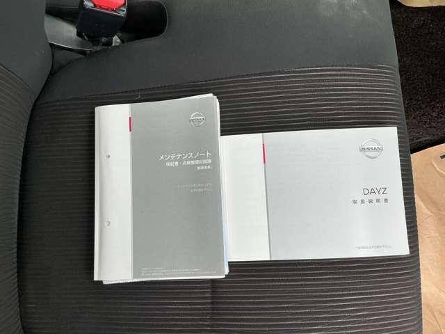 デイズ ハイウェイスター X 660 ハイウェイスターX アランドビュ-モニタ- エマジェンシ-ブ ハンドルスイッチ フロントドラレコ オ-トマチックハイビ-ム オ-トエアコン(25枚目)