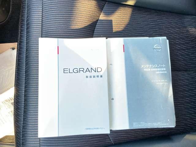 エルグランド ２５０ハイウェイスターＳ　ニスモローダウンキット　メモリ－ナビ　バックモニタ－　ＬＥＤヘッドライト　ドライブレコ－ダー　オ－トクル－ズ　オ－トエアコン（25枚目）