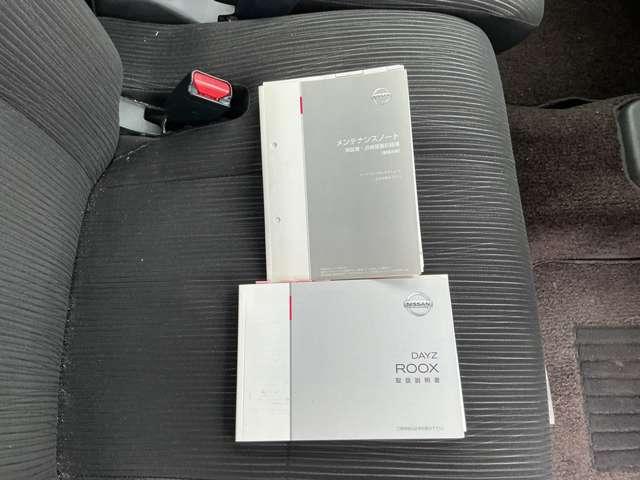 デイズルークス ハイウェイスター X 660 ハイウェイスターX 両側オ-トスライド エマジェンシ-ブレ-キ 両側オ-トスライド アランドビュ-モニタ- アルミホイ-ル(23枚目)