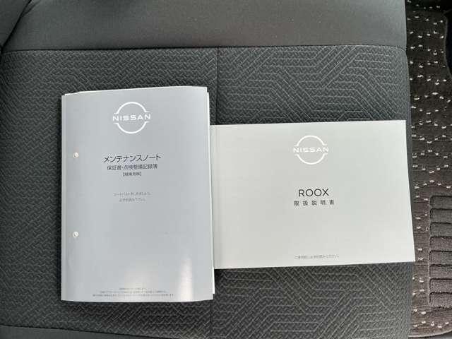 ルークス ハイウェイスター　Ｘ　６６０　ハイウェイスターＸ　ＳＯＳコール　メモリ－ナビ　アランドビュ－モニタ－　片側オ－トスライドドア－　オ－トマチックハイビ－ム　エマジェンシ－ブレ－キ（26枚目）