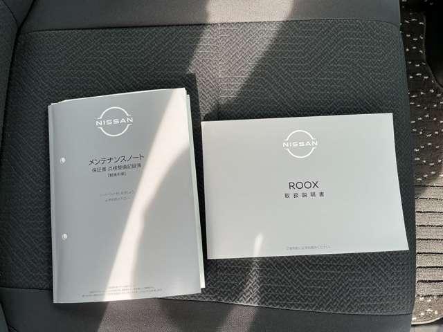 ルークス ハイウェイスター X プロパイロットエディション 660 ハイウェイスターX プロパイロット エディション 両側オ-トスライド SOSコール エマジェンシ-ブレ-キ アランドビュ-モニタ- オ-トマチックハイビ-ム(25枚目)